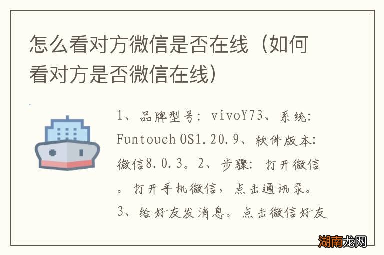 如何看对方是否微信在线 怎么看对方微信是否在线