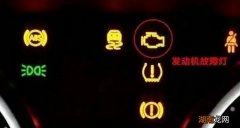 发动机故障灯一闪一闪是怎么回事