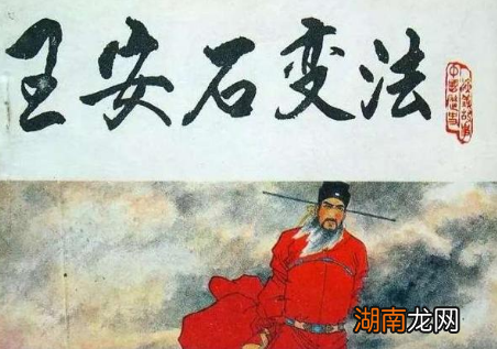 司马光与苏轼等人并非不明事理,为什么他们会反对王安石变法?