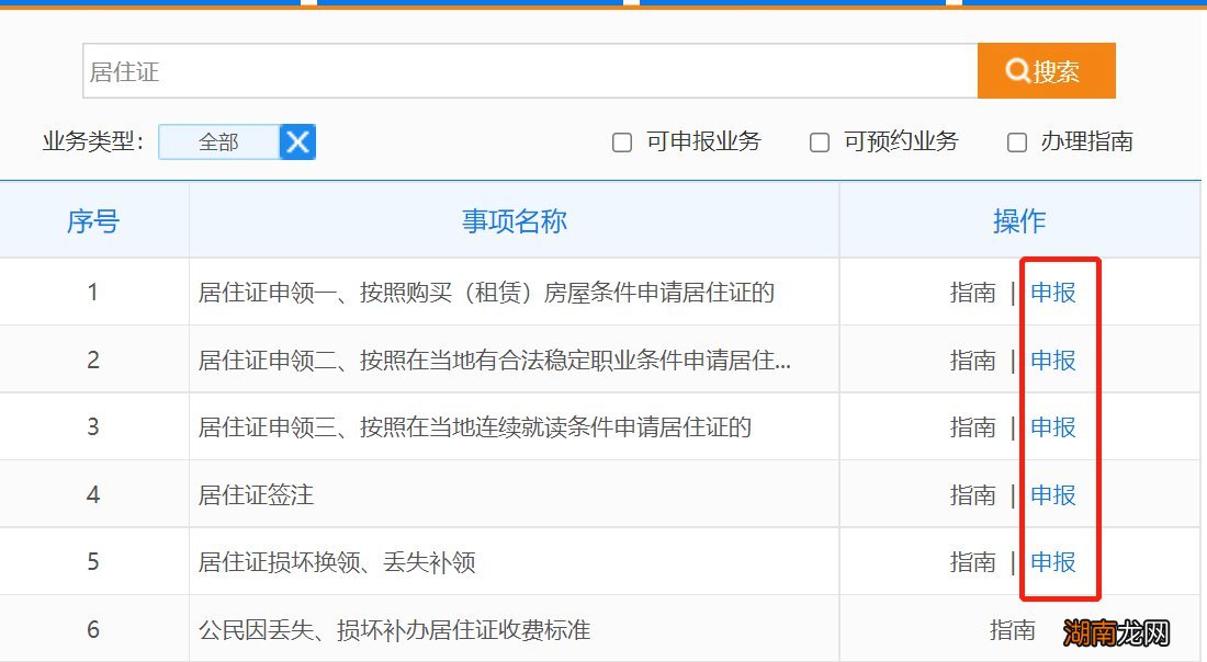 咸阳秦都区居住证明在哪里办