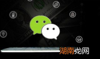 从微信群里怎么踢人 如何踢出微信群里的人