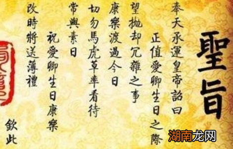 古代圣旨的权力那么大 古代为何没有人敢伪造圣旨