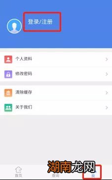 华容县电动车上牌网上办理操作流程