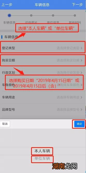 华容县电动车上牌网上办理操作流程