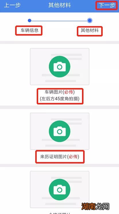 华容县电动车上牌网上办理操作流程