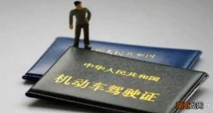 驾驶证必须到期后才能换证吗