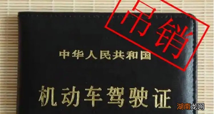 驾照到期没有及时更换会怎么样
