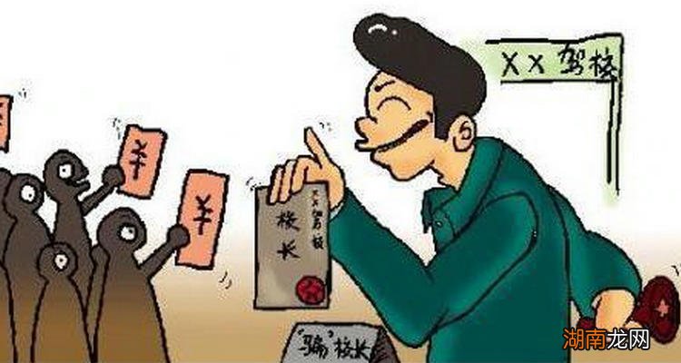 驾校退款是怎么退的 驾校申请退款流程