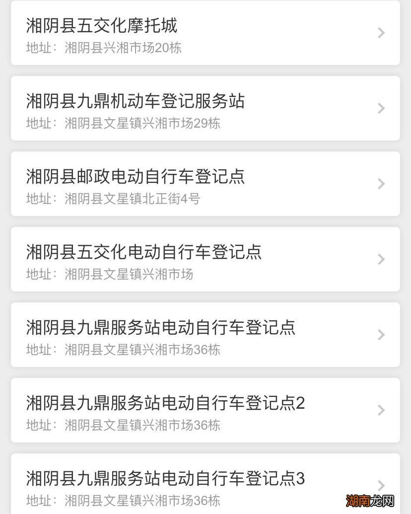 湘阴县电动车去哪登记上牌?