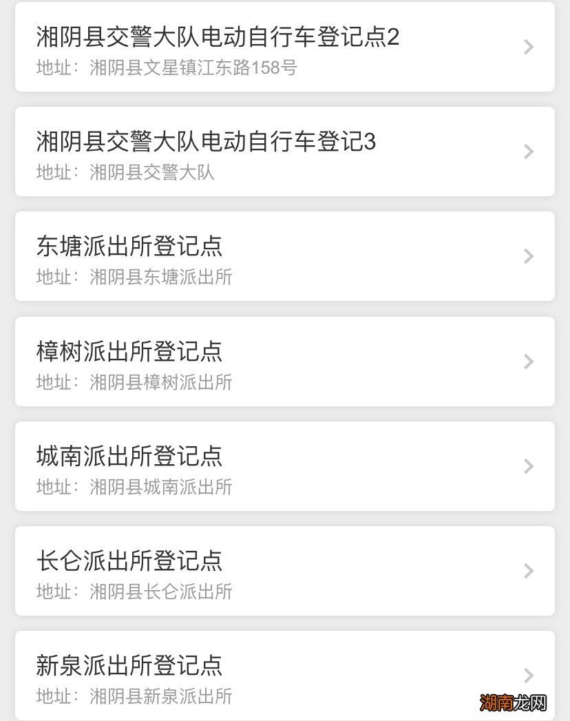 湘阴县电动车去哪登记上牌?