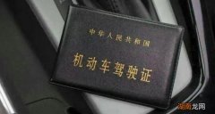 异地补办驾照需要什么手续