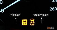 车身稳定系统故障灯亮了怎么办