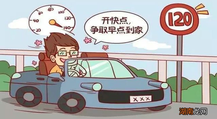 高速超速50%以上怎么处罚扣几分