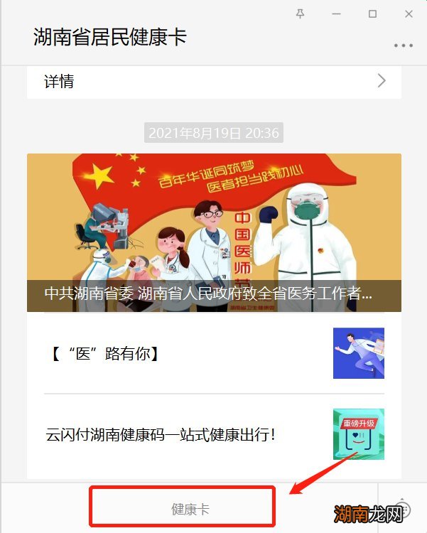 衡阳医院挂号网上预约指南