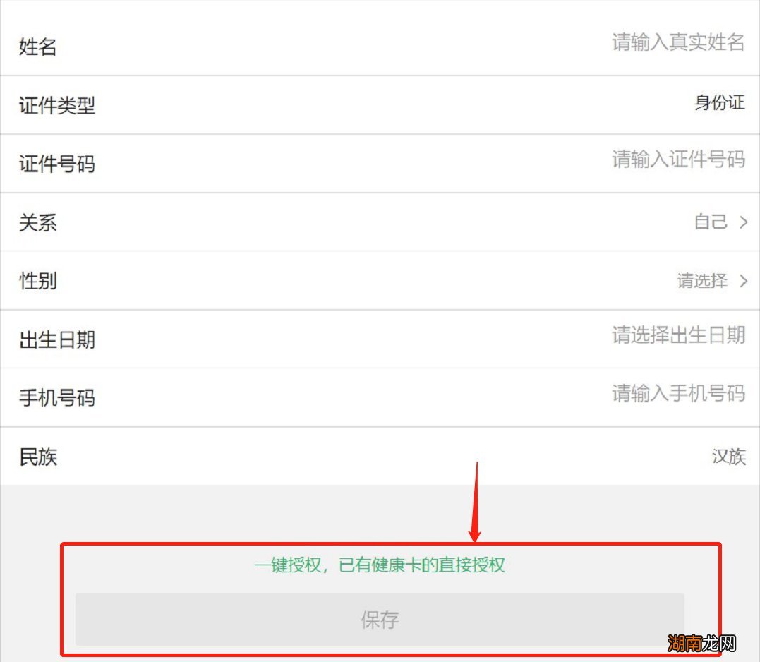 衡阳医院挂号网上预约指南