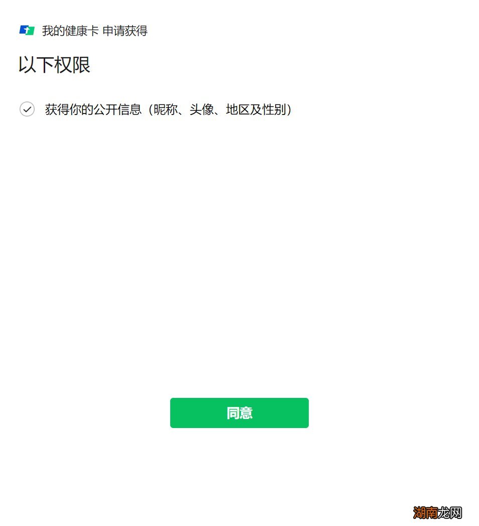 衡阳医院挂号网上预约指南