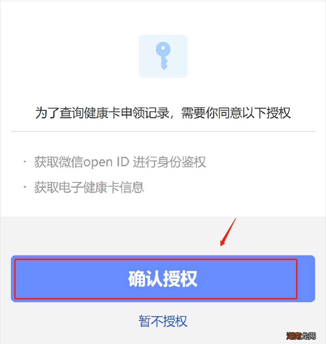 衡阳医院挂号网上预约指南