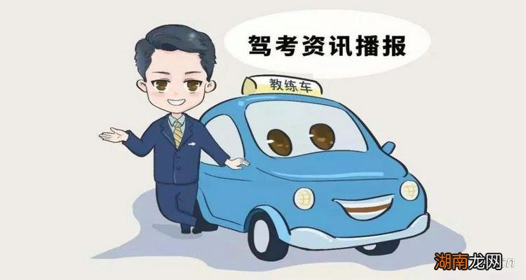 报考驾照不想考了报名费能退吗