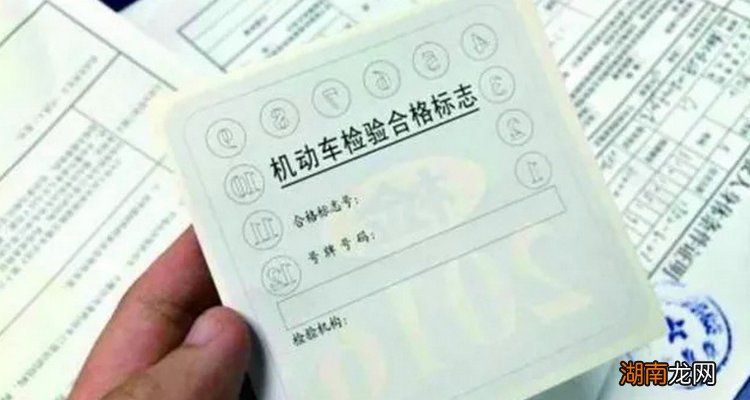 小车第八年免检了需要办理什么吗