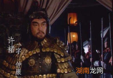 许褚的真实实力怎么样?能和典韦相提并论吗?