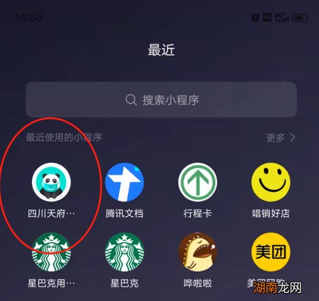绵阳3-11岁儿童怎么看接种了哪里的疫苗?