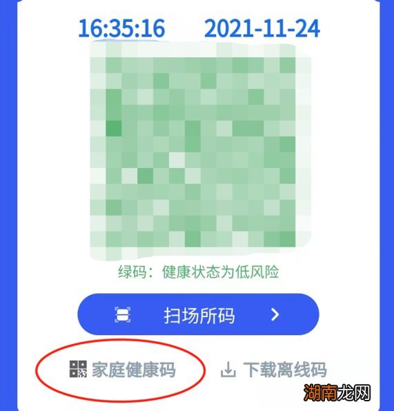 绵阳3-11岁儿童怎么看接种了哪里的疫苗?