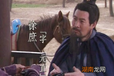 徐庶有着怎么样的性格特点？他的结局如何？