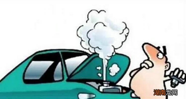 车子冒烟了是什么问题