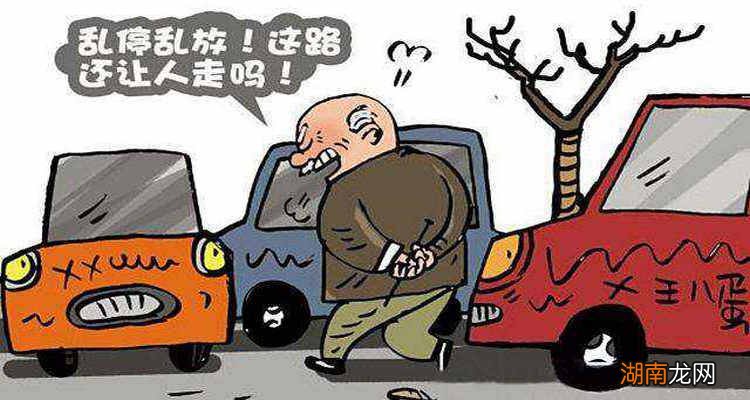 占用非机动车道怎么处罚