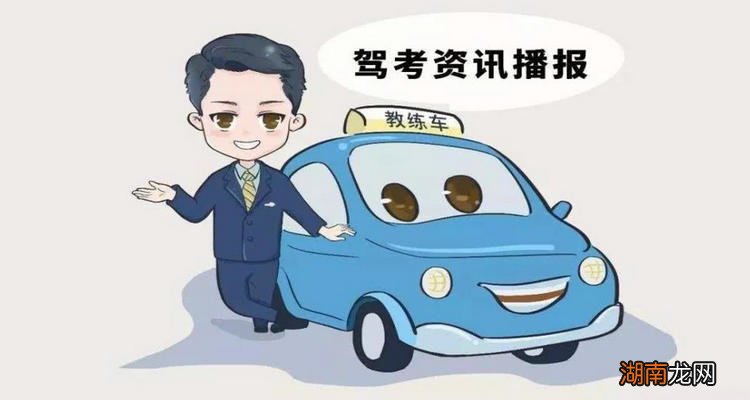 学车驾校学费多少钱