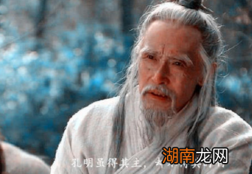 司马徽的生平如何？他都有哪些传奇的故事？