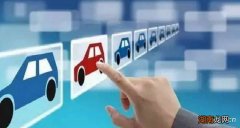 原车牌保留需要什么条件