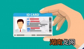 身份证到期了可以异地办理吗 身份证到期了能不能异地办理