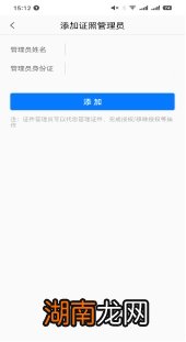 湖南道路运输APP操作流程