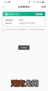 湖南道路运输APP操作流程