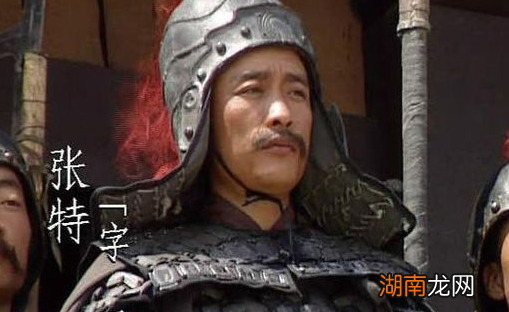 张特是如何靠着三千士兵防守住东吴二十万大军的?