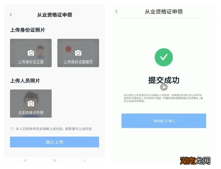 湖南网约车电子证照怎么申领?