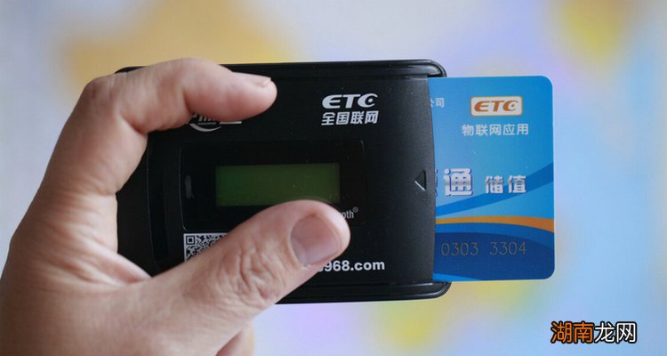 怎么确认ETC能不能用