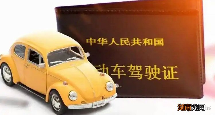 驾驶证年龄限制多少岁