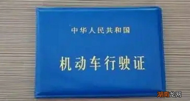 行驶证丢失了补办需要什么手续