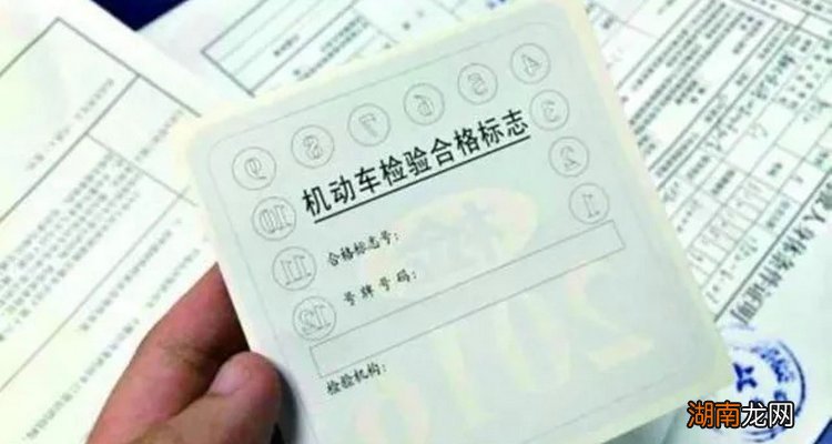 机动车满6年后多久检验一次