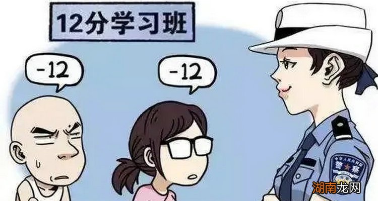 驾驶证扣12分开车上路如何处罚