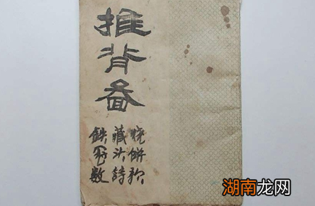 《推背图》到底有多神秘莫测?它是怎么预测未来的?