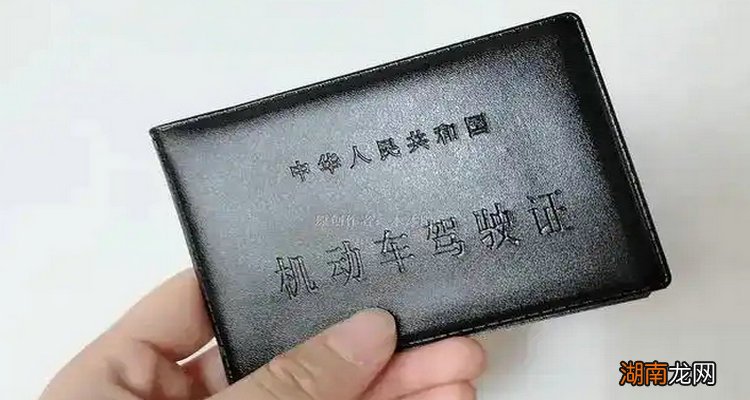 第一次更换驾照需要准备什么