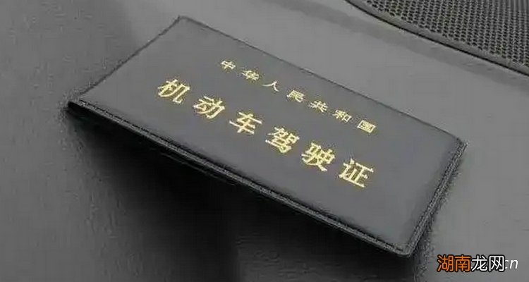 第一次更换驾照的流程