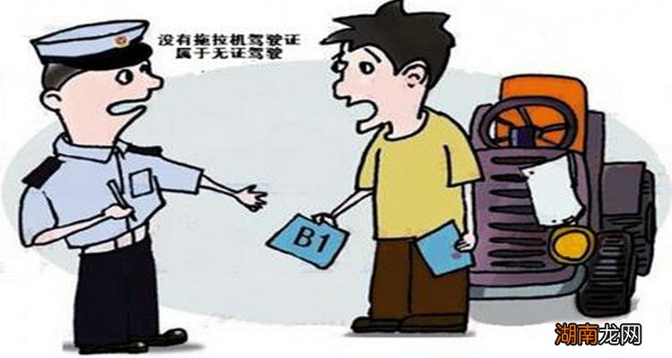 无证驾驶怎么处罚 无证驾驶一般怎么处理