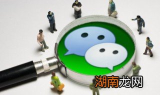 微信群怎么撤回别人的消息 微信群如何撤回别人的消息