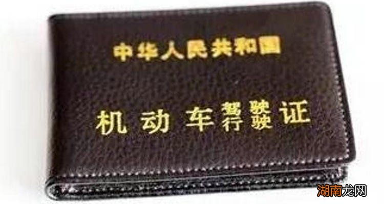 机动车驾驶证补办流程