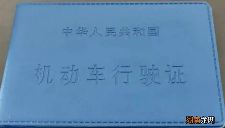 家用轿车行驶证丢失怎么补办