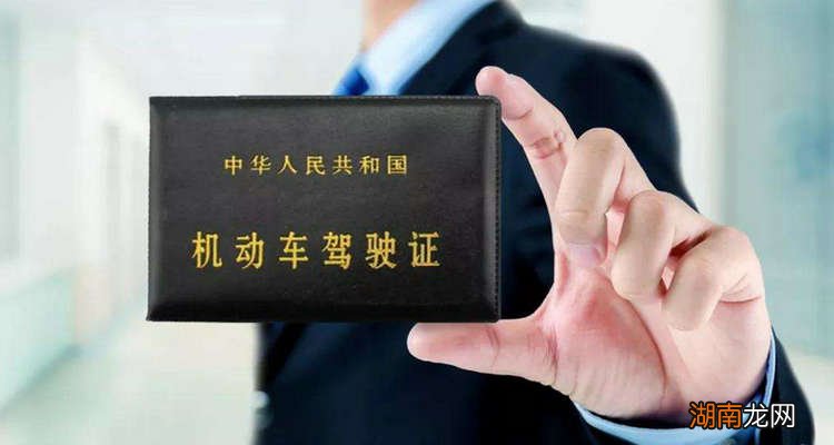 驾驶证过期忘记更换怎么办